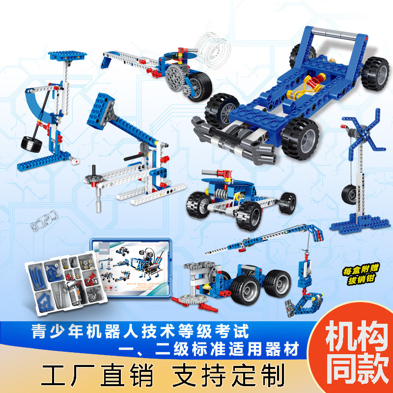 Программируемый робот уровень экзамена 1 и 2 учебные пособия образовательные Электрические строительные блоки мелкие частицы оборудование для оценки учеников начальной школы