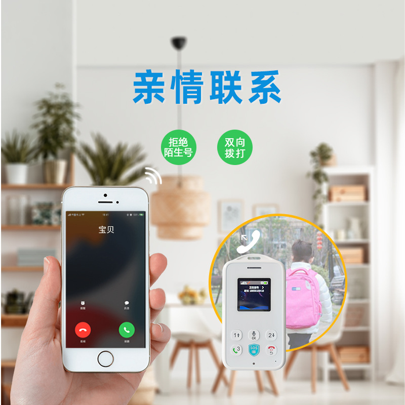 Smart student card GPS locator primary and secondary school student positioning call attendance tracker school communication mobile phone