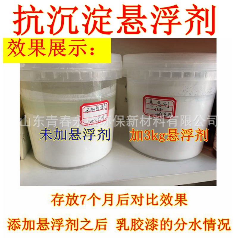 Огнезащитное покрытие, суспендирующий агент, противоседимостный агент, неорганический загуститель, противоседимостный, разделение воды, противослоевое, противокомпактное, суспензия