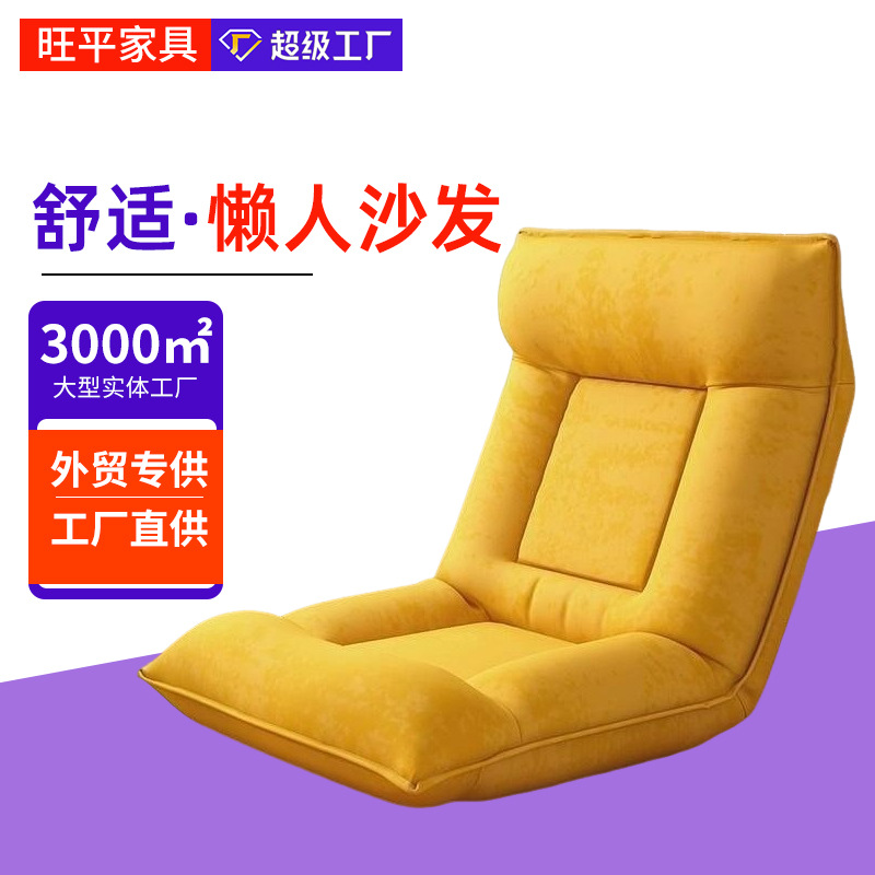 Прямые продажи фабрики, диван-мешок для одного на балконе, в общежитии, детский игровой диван