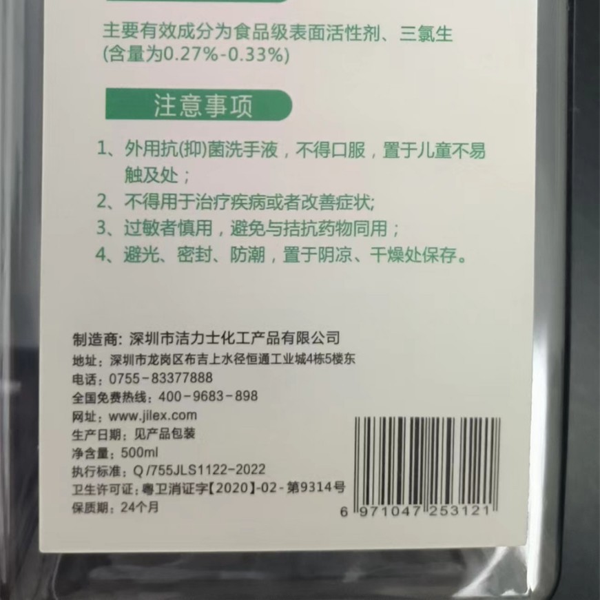 in stock JILEX Antibacterial Hand Soap Foam Sterilization Medical Care Public Area Commercial Household Disinfection 500