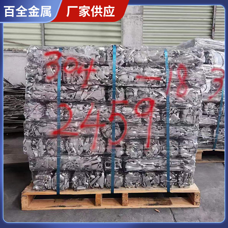 304/316L/2205/304L Stainless Steel Precision Casting Furnace Material Stainless Steel Scrap Scraps