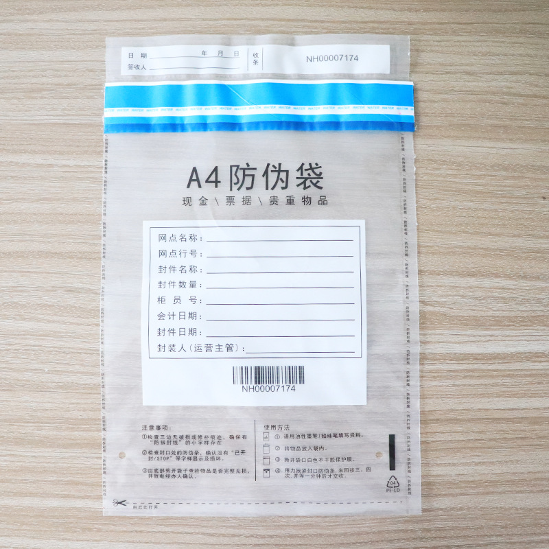 Bank anti-counterfeiting bag Police Department material certificate sealed anti-disassembly bag uncovering word keeping confidential bag cash Bill file bag
