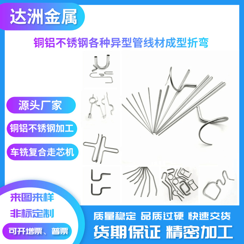 Фабрика-источник 304 нержавеющая сталь медь алюминий специальной формы изгиб проволока пружина формирование штамповка индивидуальный заказ
