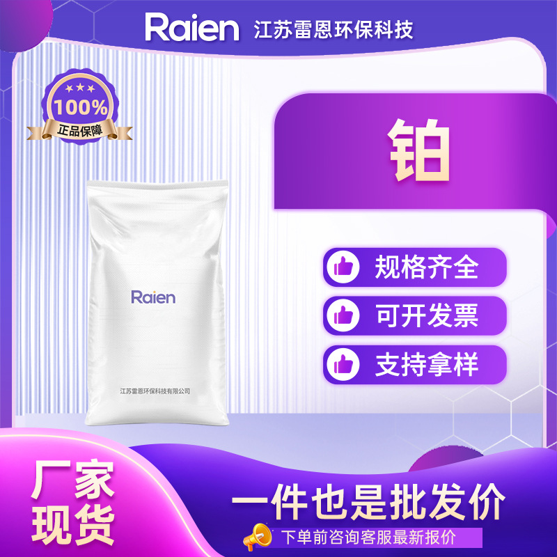 Платина 7440-06-4, нано-порошок платины, катализатор, различные спецификации, поддерживает упаковку.