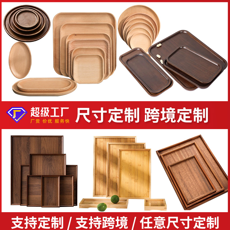 Индивидуальный поднос из массива дерева, деревянный поднос из бамбука для отелей, разделенный поднос для выпечки, японский чайный поднос