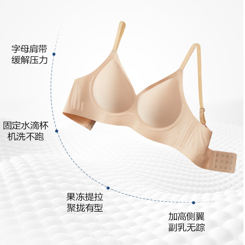 Steel-free Naked Feeling Traceless Underwear Jelly Soft Support Breast Fixing Cup Steel-free Ultra-soft Thin Bra Underwear