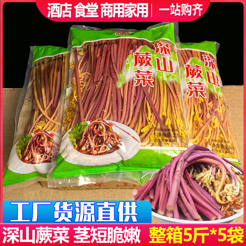 Свежий водяной папоротник 12,5кг, специальный дикий папоротник для горячих блюд, полуфабрикаты для коммерческого использования