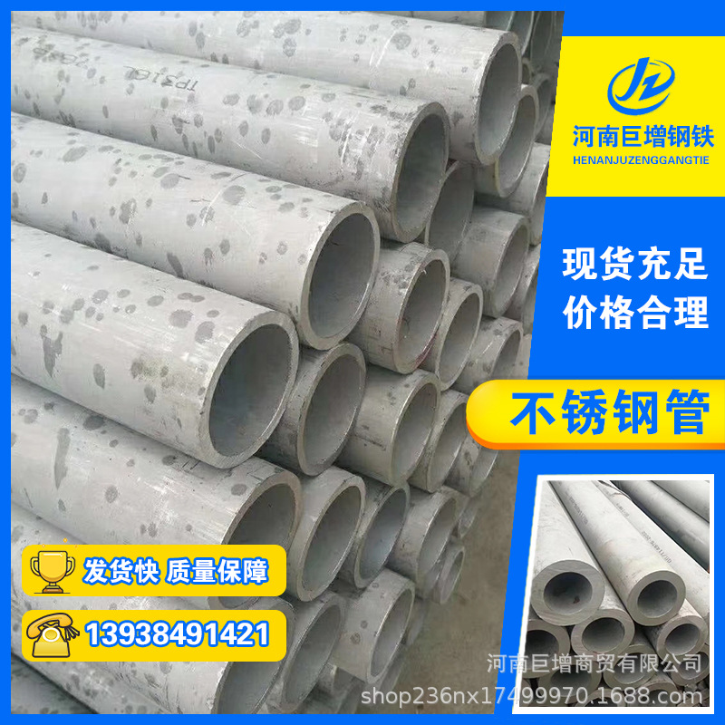Manufacturers Sell 201 316L304 Sanitary Stainless Steel Pipe Stainless Steel Welded Pipe Stainless Steel Seamless Pipe
