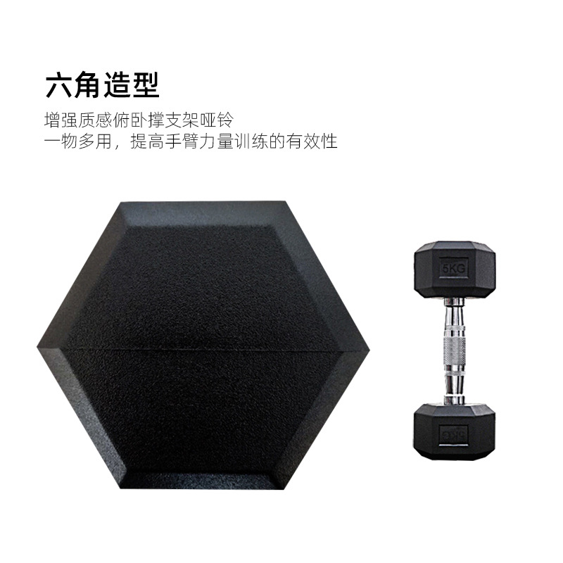 Cross-Border Hexagonal Rubber-Coated Dumbbells for Home Equipment Solid Cast Iron Men's Fitness Dumbbells Home Strength Training Dumbbells