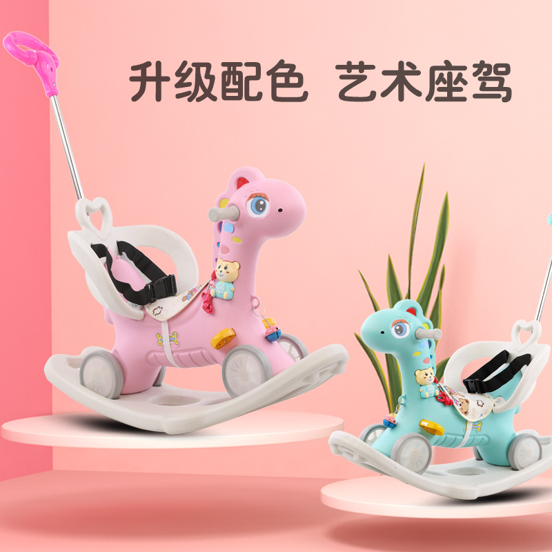 Rocking horse baby three-in-one large children 0-5 years old baby toy birthday gift rocking chair scooter