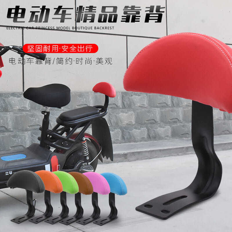 Спинка заднего сиденья электромобиля простая модифицированная универсальная подушка для детей