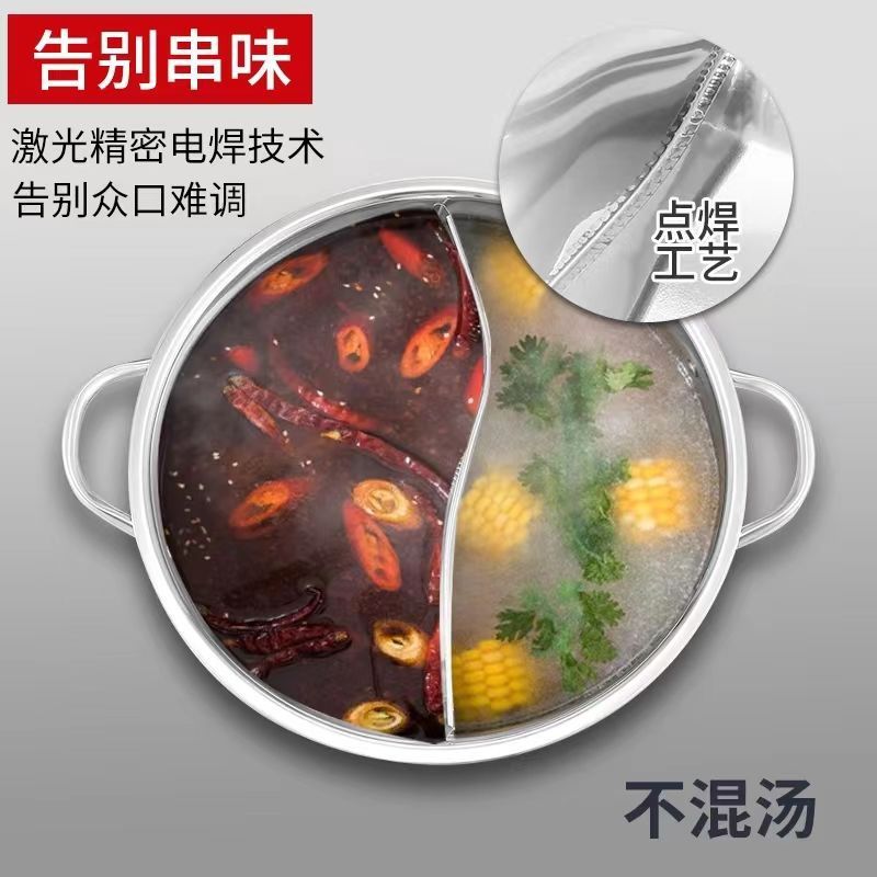 Yuanyang Pot Integrated Stainless Steel Hot Pot Single Thickened Household Small Hot Pot Pot Commercial Clear Soup Hot Pot Wholesale