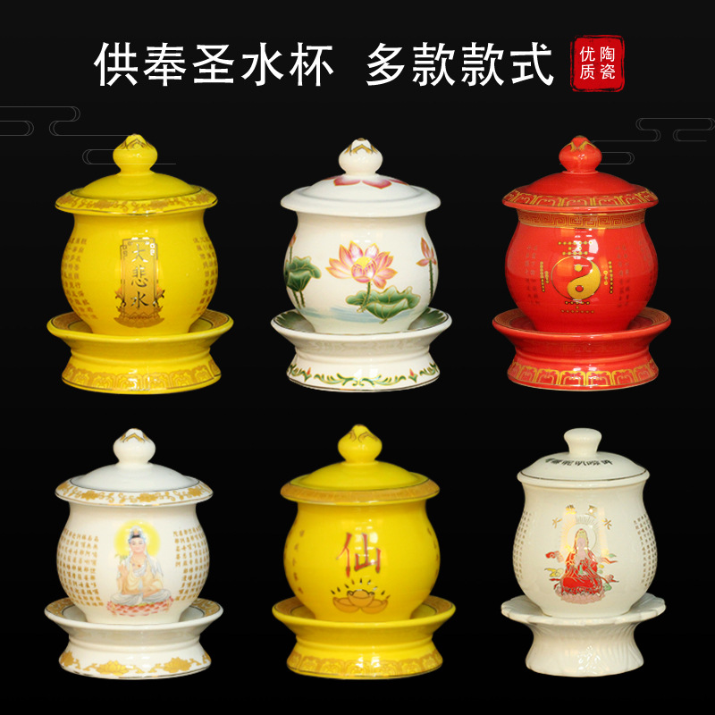 Great Mercy Mantra Heart Sutra Water Supply Cup Holy Water Cup Household Lotus Ceramic Tribute Water Cup Sacred Table for Guanyin Cup Ornaments