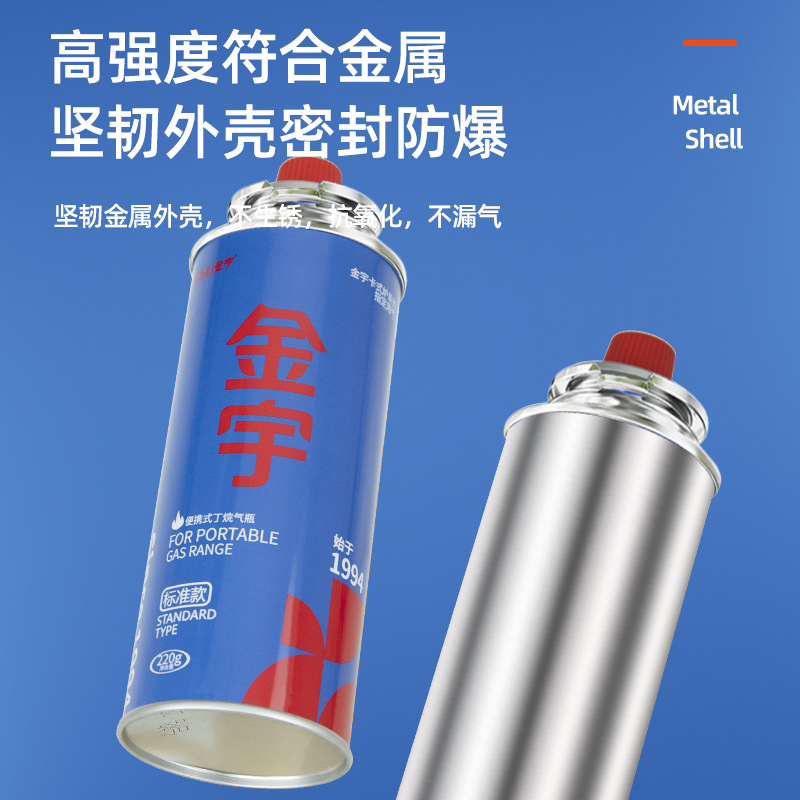 Jinyu Card Furnace Gas Tank Universal Small Bottle Liquefied Gas Cylinder Portable Butane Gas Tank 220g