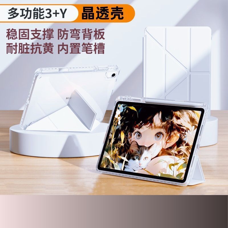 25 Models Suitable for Huawei Tablet Matepad 11.5S Protective Case with Pen Slot 11 Acrylic Air Anti-Bending Mini