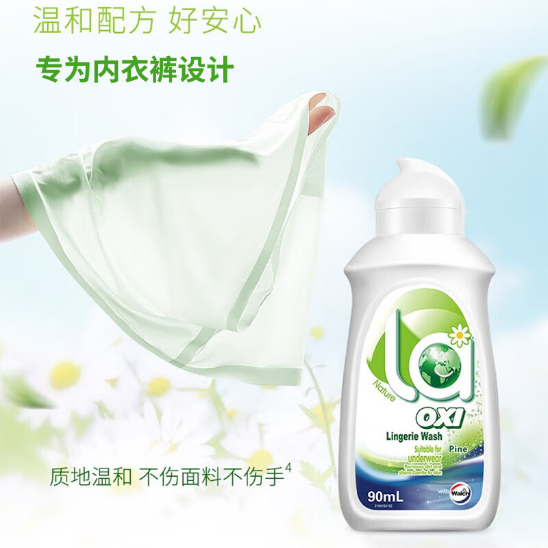 Бесплатная доставка, жидкость для стирки нижнего белья Velox, удаление пятен крови, 90 мл