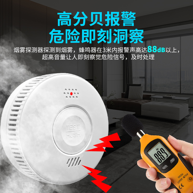 Freestanding Smoke Alarm 10 Years Life Fire Smoke Detector Home Induction Didi Alarm Cross Border