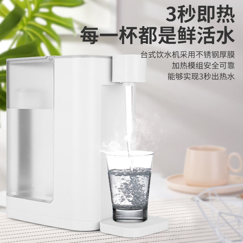 Factory Direct Sales Instant Hot Water Dispenser Intelligent Instant Hot Small Desktop Water Dispenser Household Desktop Instant Hot Water Dispenser