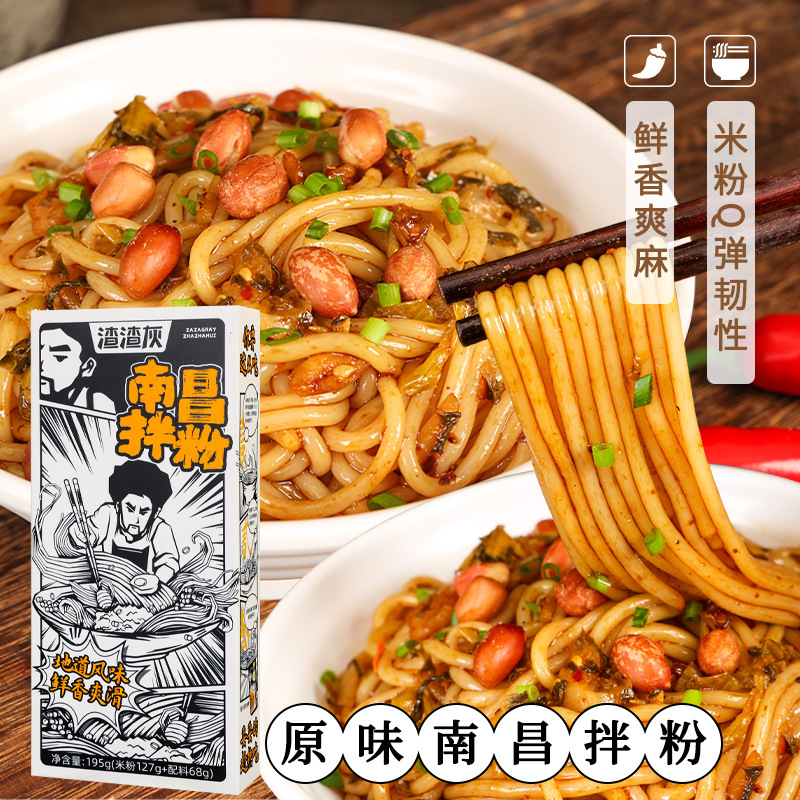 Jiangxi specialty authentic slag gray Nanchang mixed rice noodles Internet celebrity convenient fast food rice noodles lazy breakfast food Hui