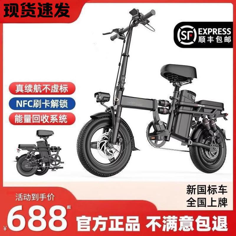 Складной электрический велосипед для вождения, ультралегкий и портативный, малый, с литиевым аккумулятором, новый стандарт