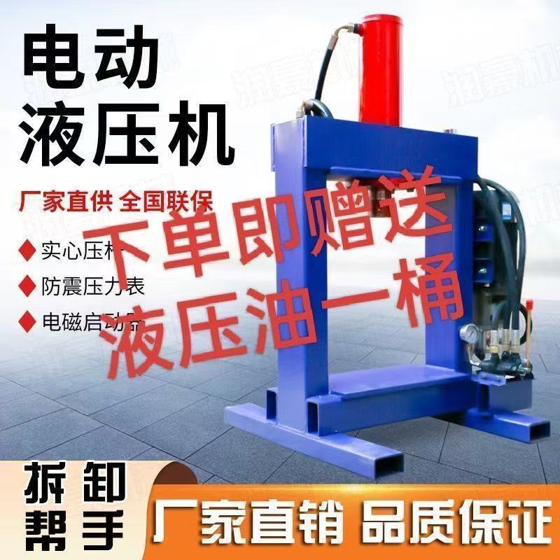 Electric press hydraulic press small jack dismantling bearing crushing crushing crushing artifact