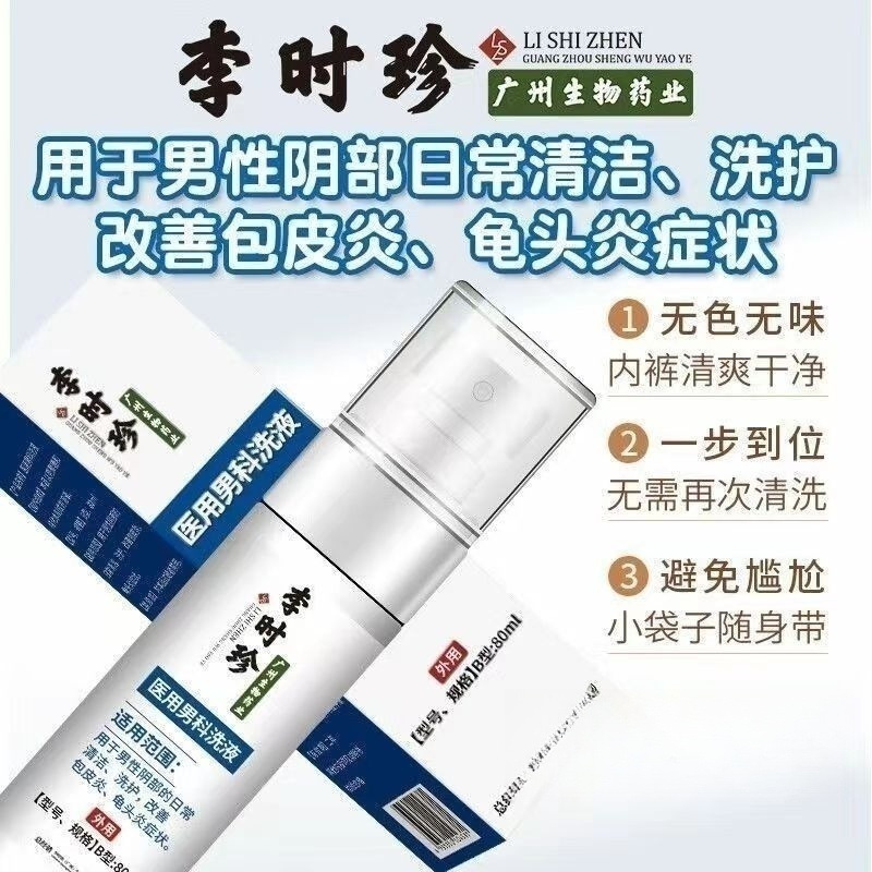 New and Old Packaging Random Male Gt Inflammation Spray Medical Urology Lotion Foreskin Bacterial