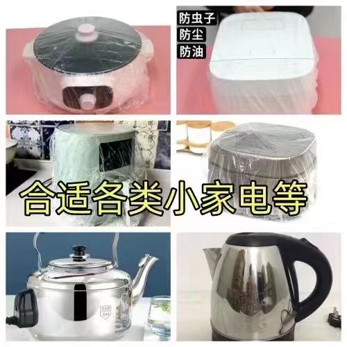Transparent Film Dust-proof Plastic Rice Cooker Kitchen Microwave Oven Thickened Cover Disposable Dust-proof Cover for Household Appliances