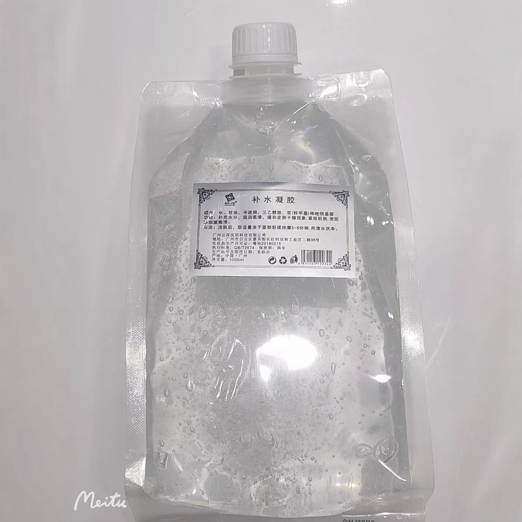 Beauty Salon Gold Foil Conductive Gel Lift Tight Moisturizing Hydrating Radio Frequency Massage Lift Photon Cold Gel