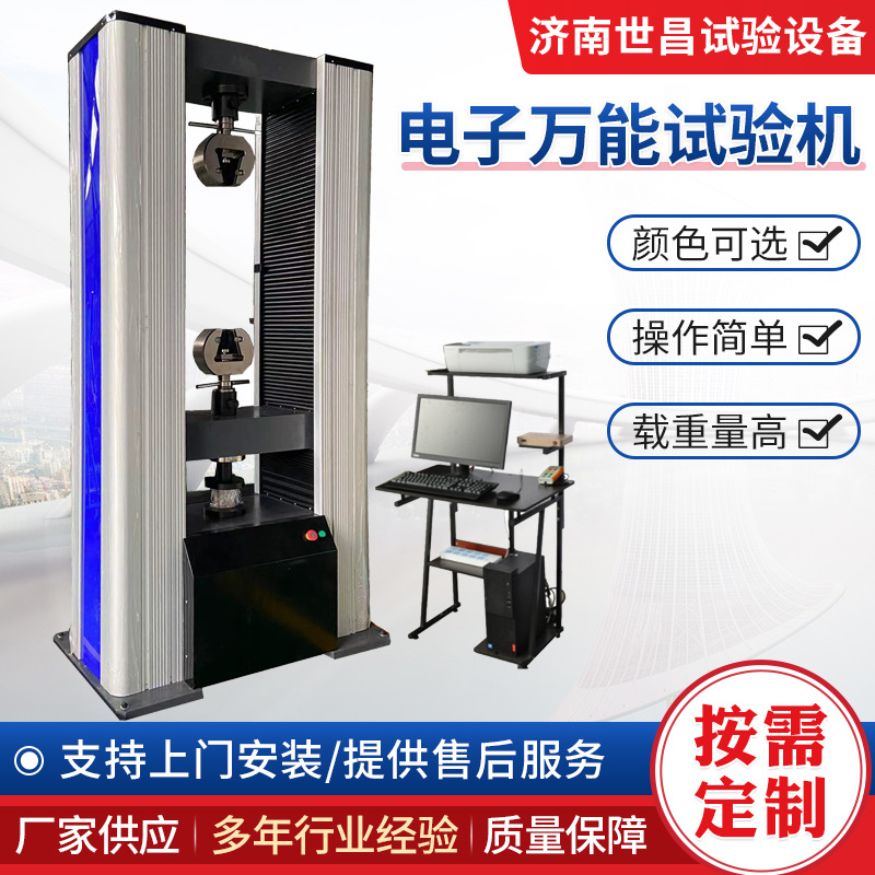 Universal Material Testing Machine Electro-Hydraulic Servo Universal Testing Equipment Hydraulic Tension Digital Universal Testing Machine