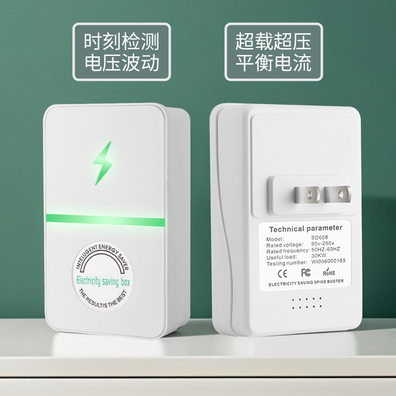 [German Chip] New High-Power Power-Saving Artifact Air Conditioner Energy-Saving Household Electricity Meter High Technology