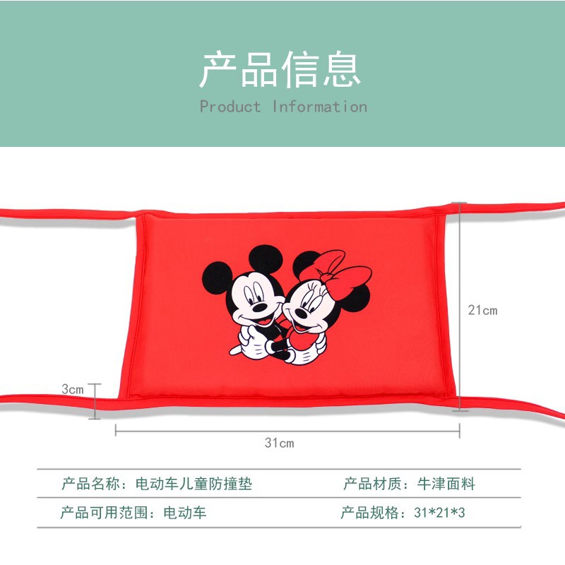 Electric Motorcycle children's anti-collision head front anti-collision pad battery car baby cartoon anti-collision bag protective pad