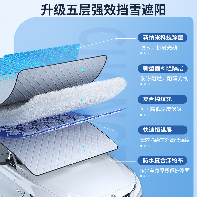 Car snow shield front windshield snow cover anti-frost car front side window winter supplies car jacket sunshade