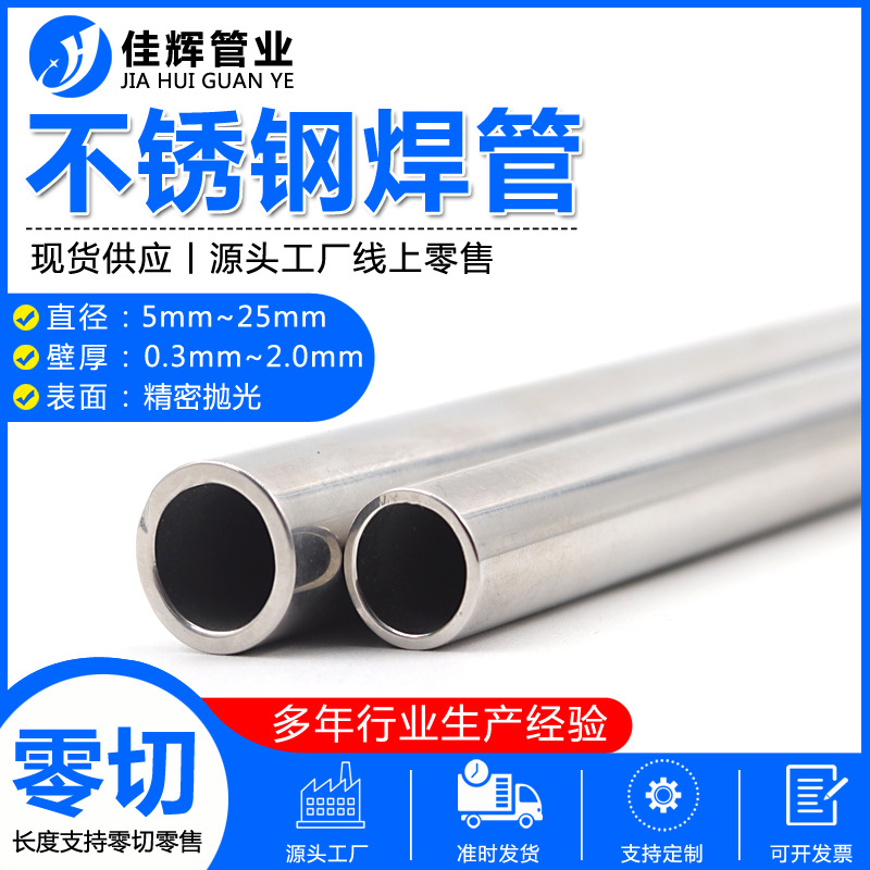 5 6 7 8 9 10 11 12 13, прецизионная сварная труба из нержавеющей стали, капиллярная, полированная круглая труба, может быть обрезана до нуля на определенную длину