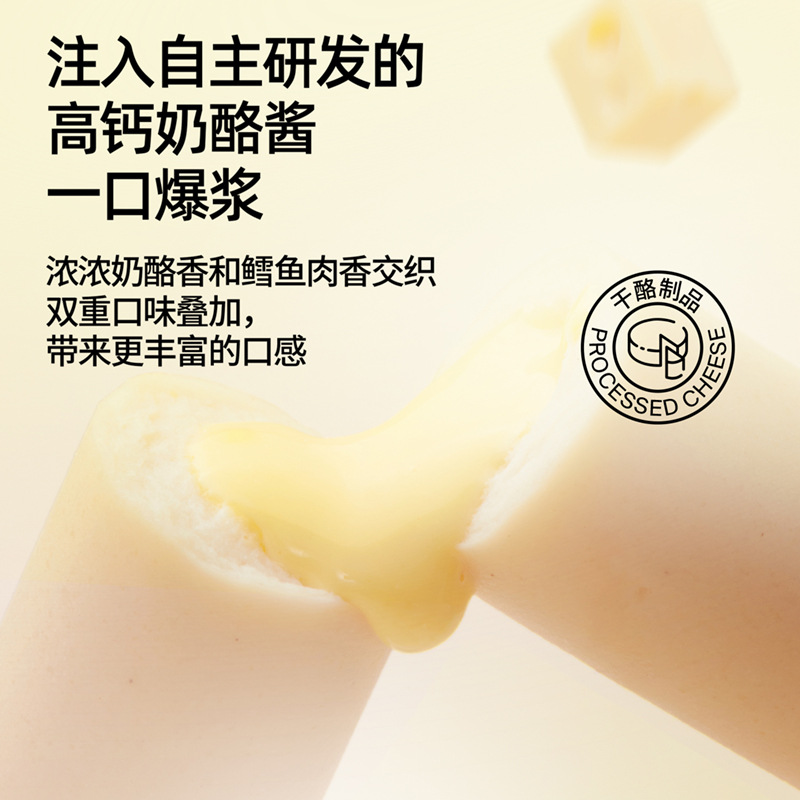 Dr. Cheese Manufacturer Direct Supply Cheese-Filled Cod Sausage 75g Children's Snack Wholesale Supports Authorized Distribution