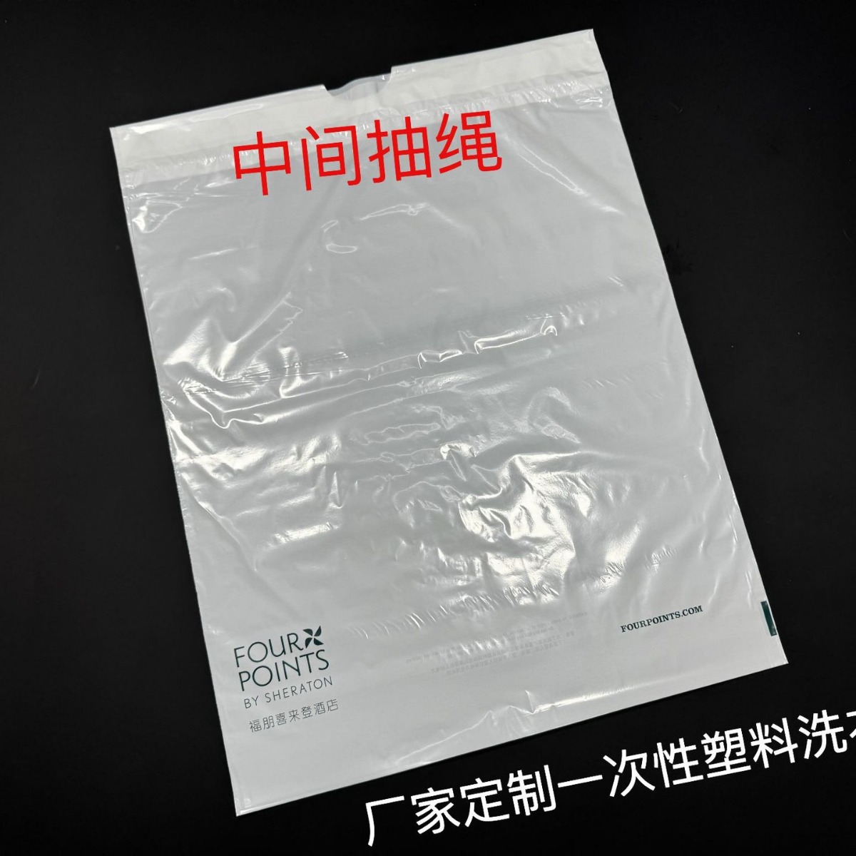 Одноразовый мешок для стирки отеля, специальный для стирки в прачечной