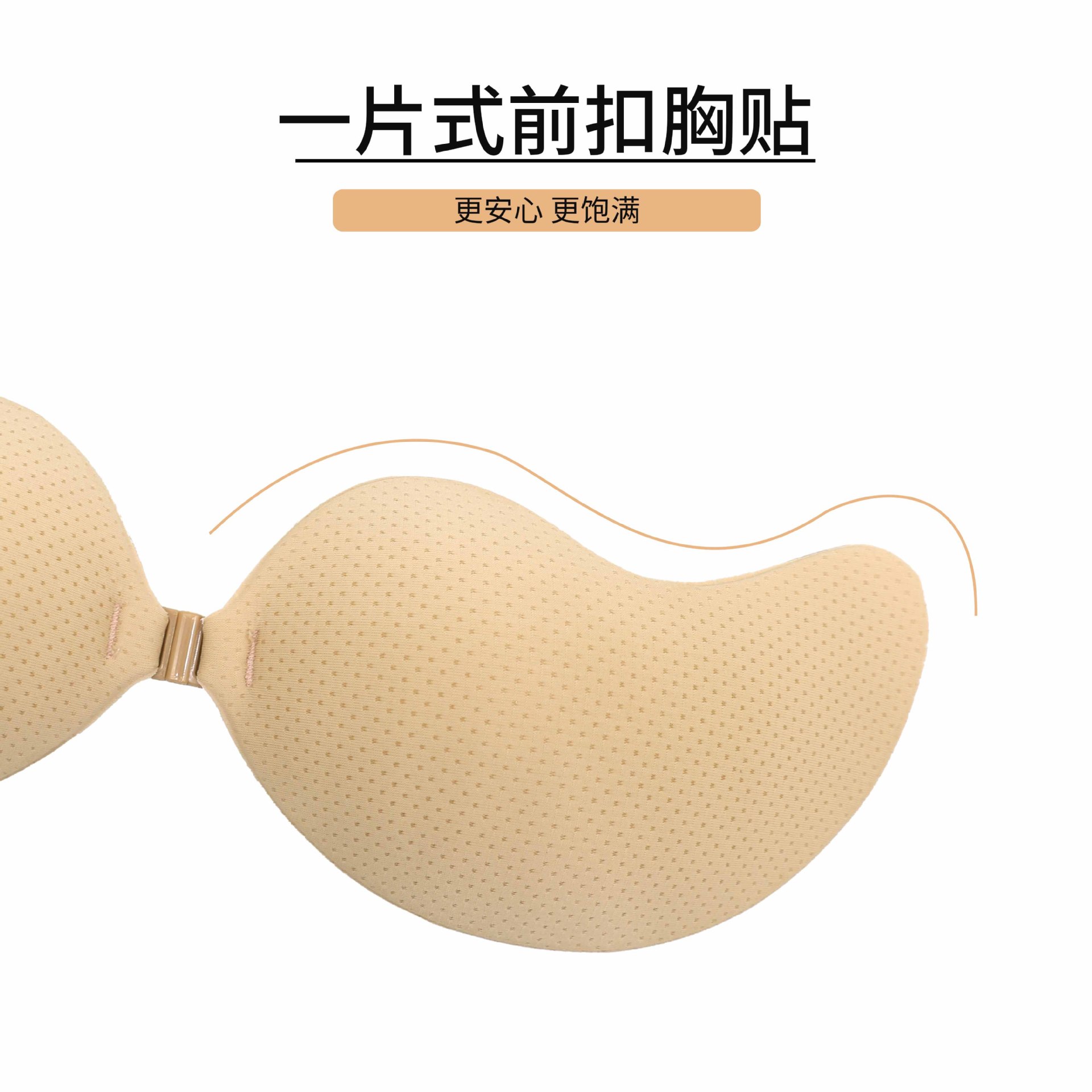 Hot-Selling Upgraded Push-Up Mango Breast Patch Invisible and Large Seamless Silicone Latex Patch Female Wedding Photography Anti-Exposure Bra
