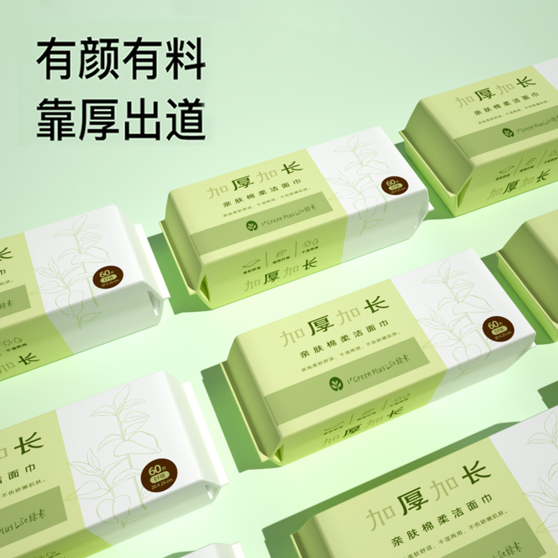 Green Plus Long Face Towel Thick Drawable Cotton Baby Cotton Soft Towel Travel Portable Disposable Face Cleansing Towel