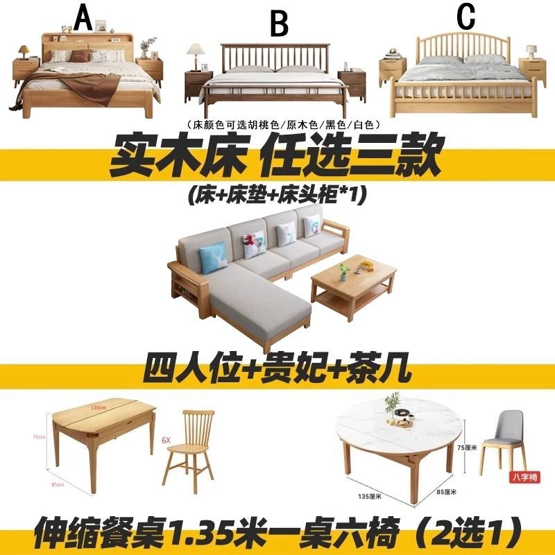 Nordic Solid Wood Combination Furniture Bedroom Bed Set Three Rooms and Two Halls Complete Set Two Rooms Complete Set Small Apartment