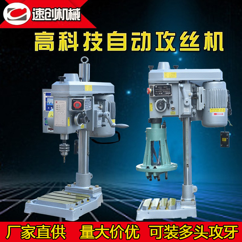 Оптовая продажа CNC автоматической многослойной tapping машины с многоосевым управлением, многоголовочной автоматической tapping машины, пористой прокатной машины