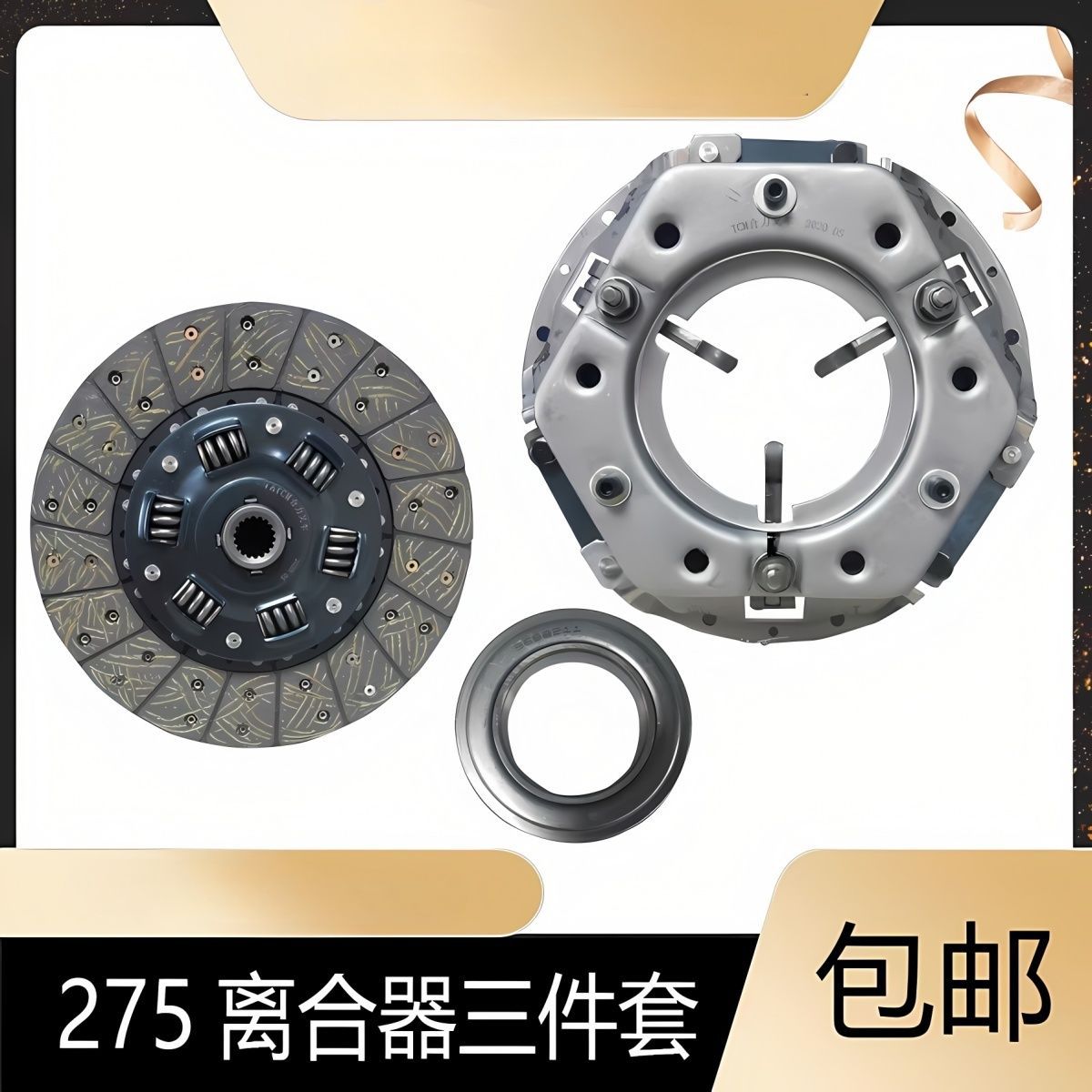 Heli Hangcha Longgong Liugong 3 Tons - 3.5 Tons Forklift Clutch Three-Piece Set Clutch Plate Pressure Plate Release Bearing