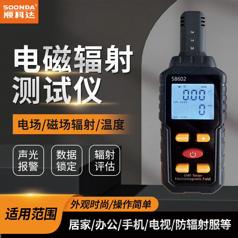 Цифровой радиационный тестер, детектор электромагнитного излучения