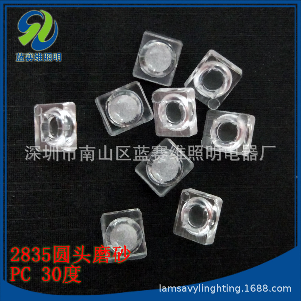 2835 round head sand surface 30 ° lens round head sand surface 30 ° waterproof contour lamp bead lens
