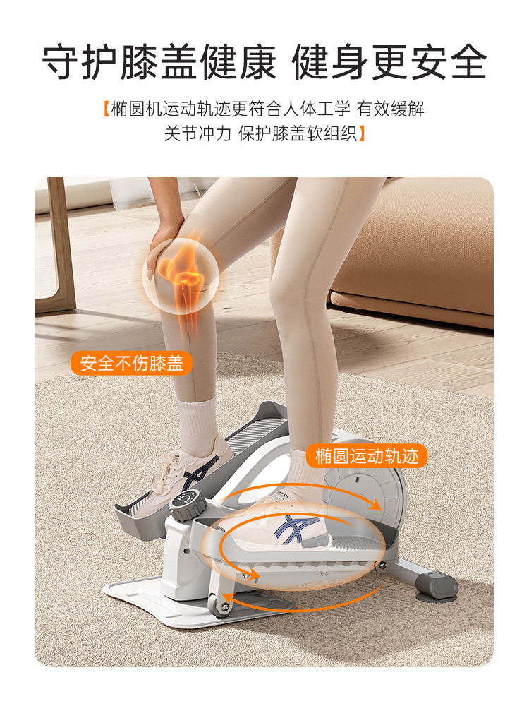 Mini Elliptical Machine Small Household Under-table Elliptical Instrument Fitness Stepper Magnetically Controlled Silent Indoor Space Walking Machine