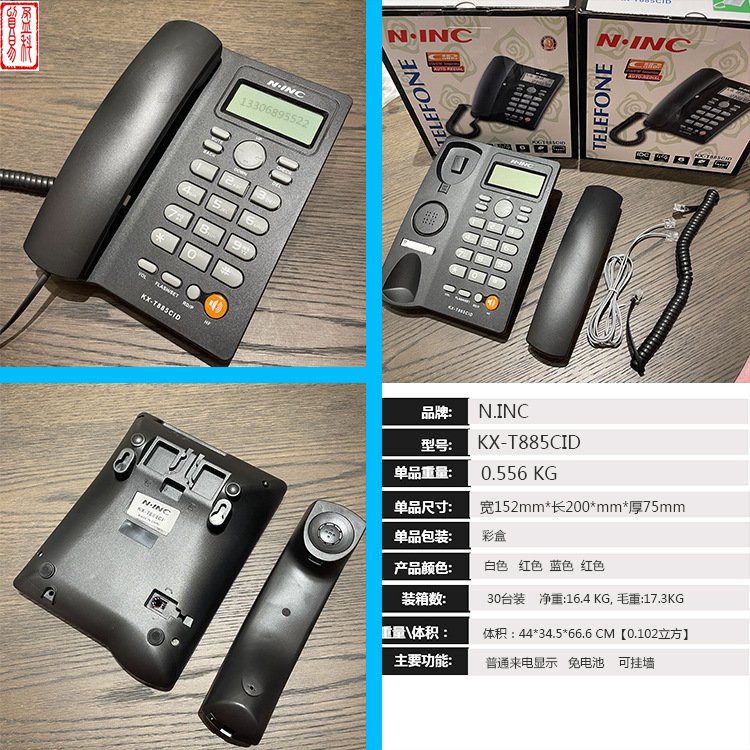 Spot Supply English Export Telephone KX-885CID Caller Id Office Home Telephone Black