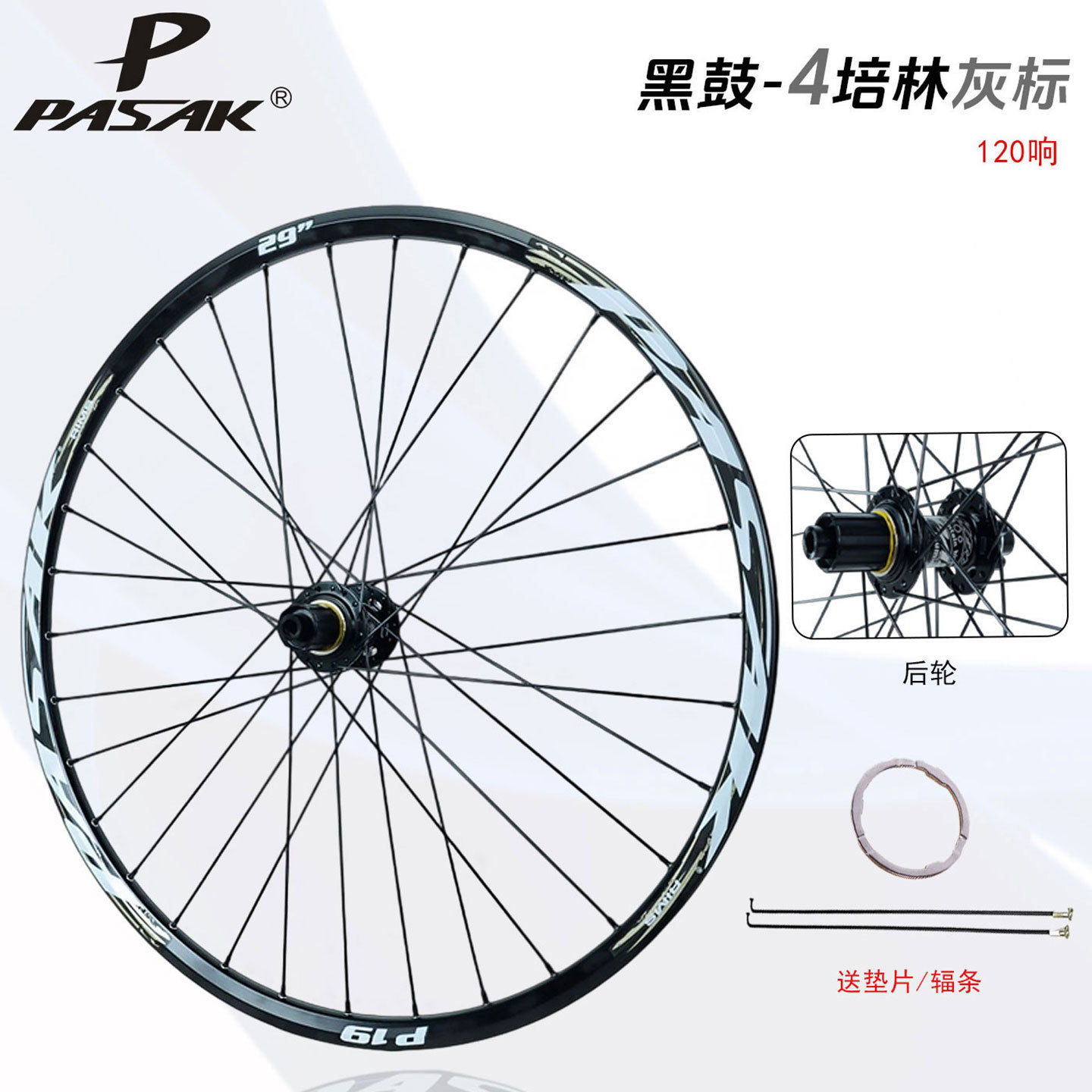 Комплект колес с дисковым тормозом 24/26/27.5/29 дюймов, заднее колесо