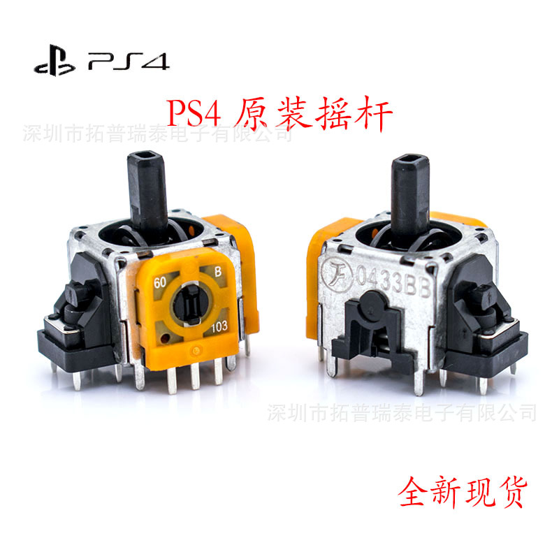New PS4 handle 3D rocker PS5 gamepad joystick original PS4 yellow rocker PS5 rocker
