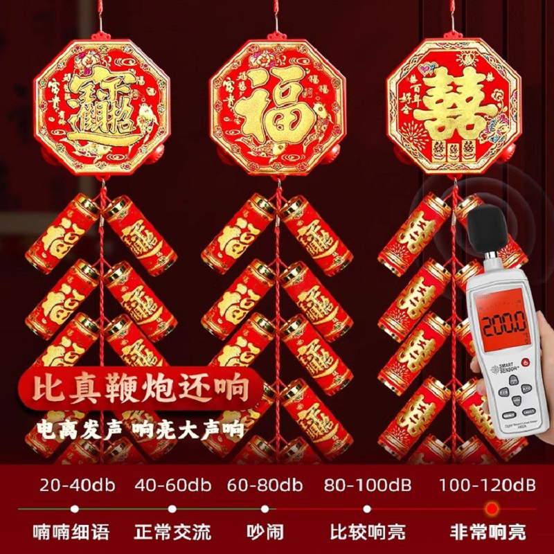 New Year Electronic Firecrackers Plug-free New Year Wedding Super-loud Household Spring Festival Charging Firecrackers Indoor and Outdoor Housewarming