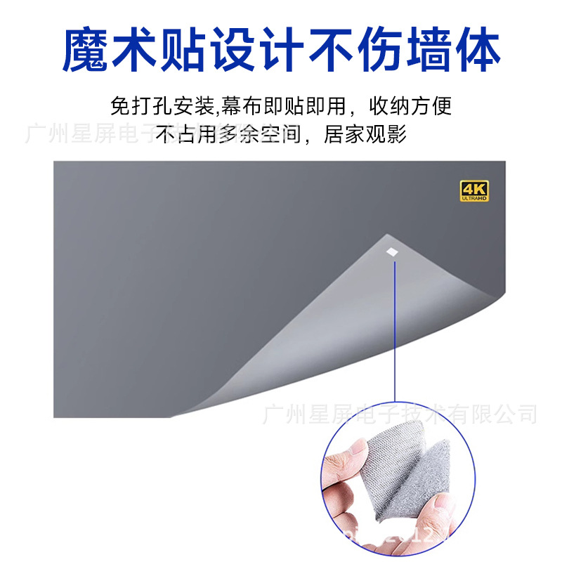 Projector Curtain Self-Adhesive Punch-Free Metal Anti-Light Foldableable 100inch Household Curtain Soft Light Screen Nail-Free