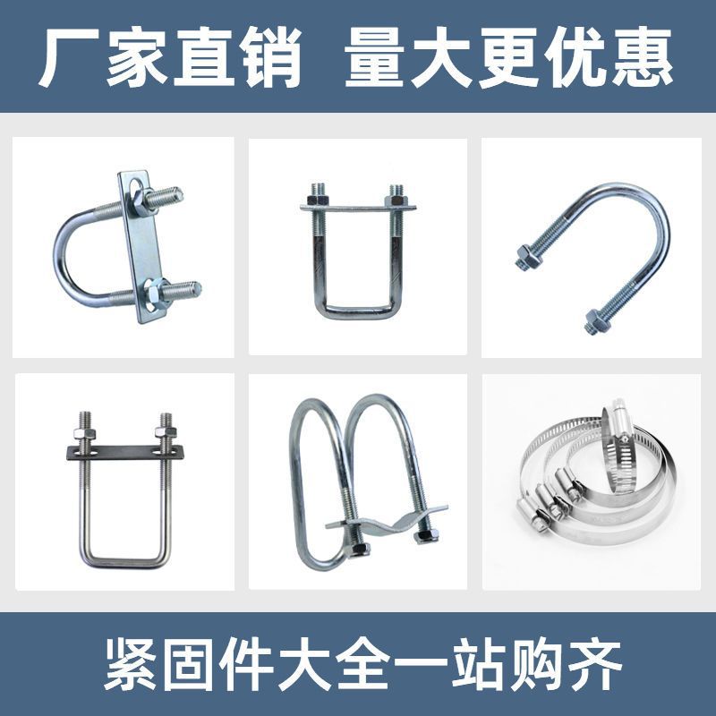 Ultra-Low Price M10 Full Set of Fixed Card National Standard Square Buckle Pipe Hoop Galvanized U-Shaped Square Screw Rod Grape Pole